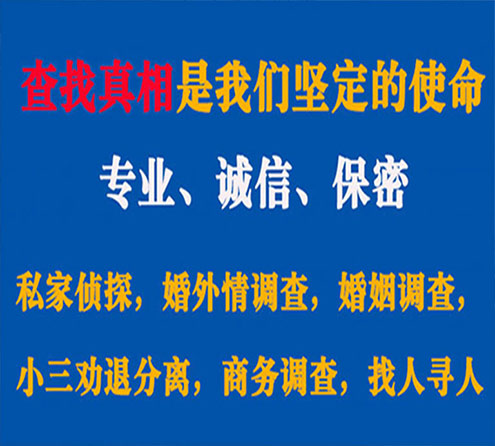 关于渝中诚信调查事务所